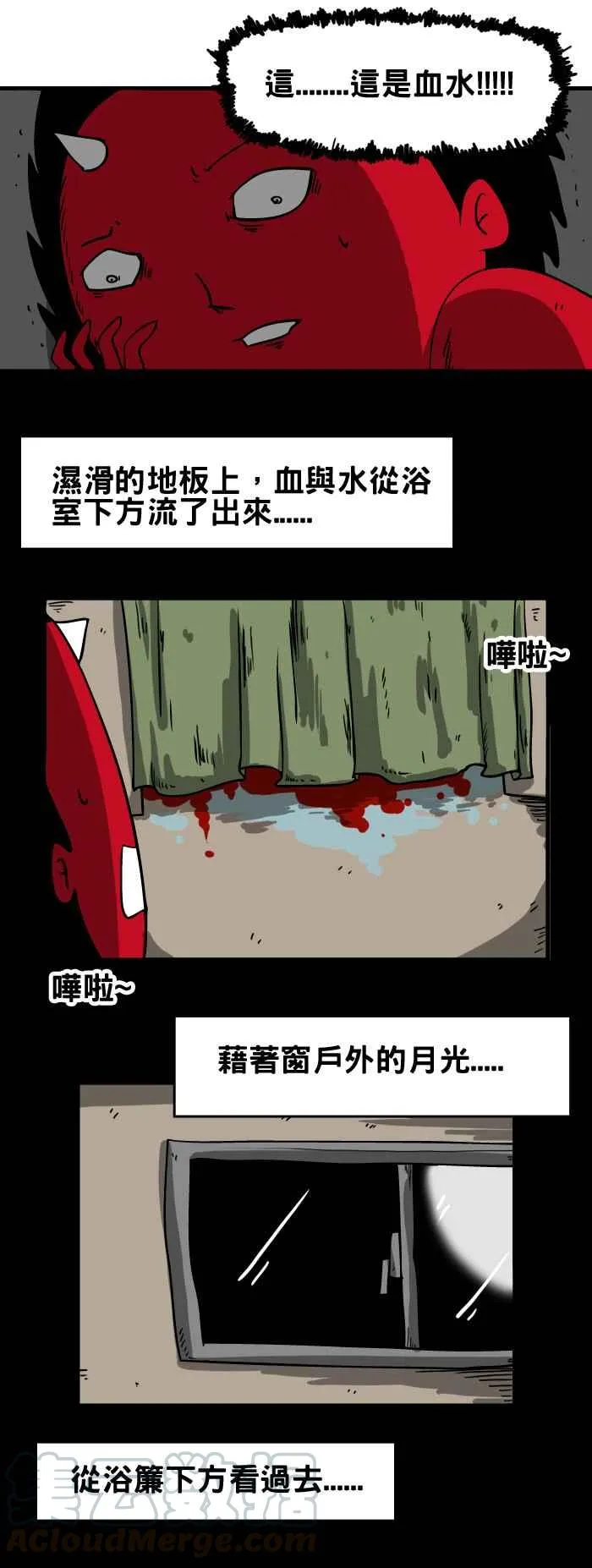 [第35话] 宿舍浴室 第5页
