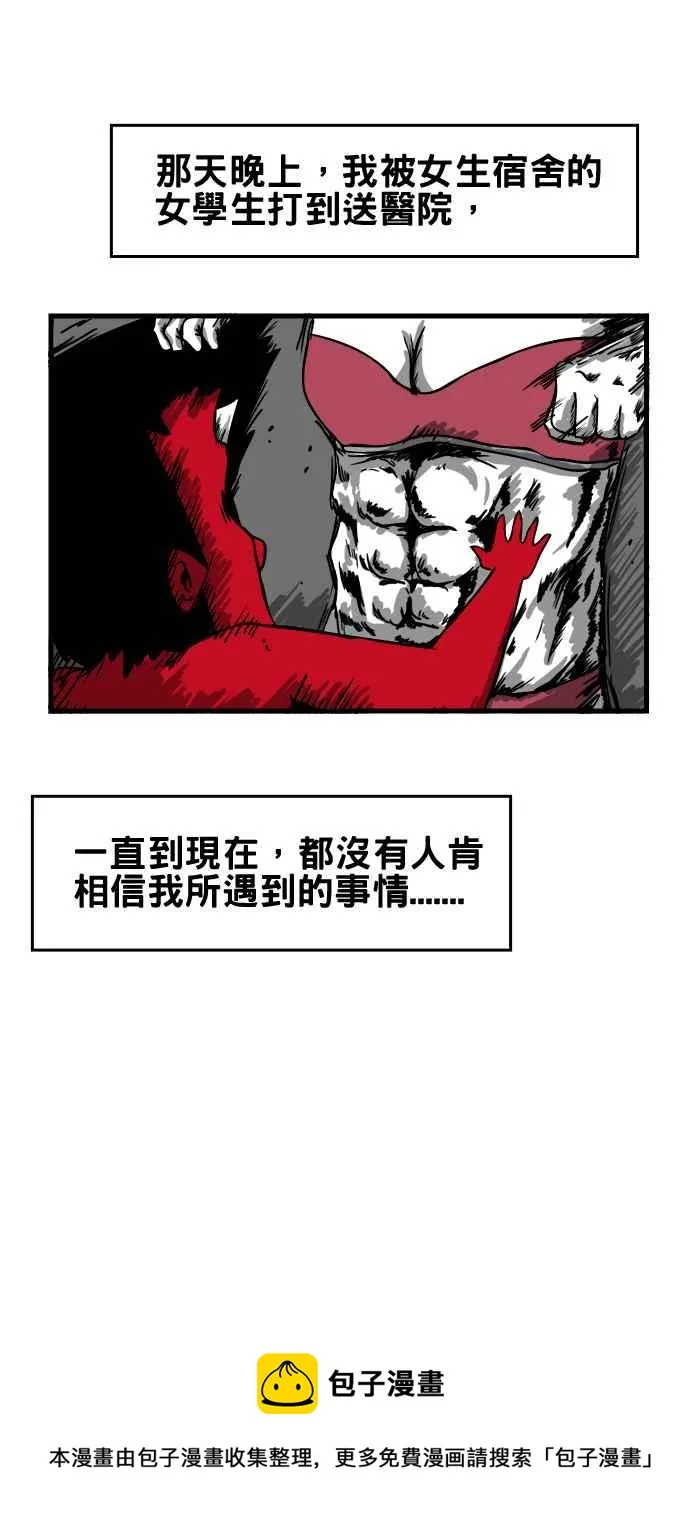 [第35话] 宿舍浴室 第8页