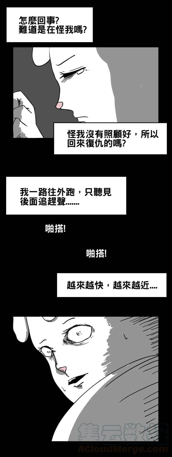 [第38话] 犬魂 第9页