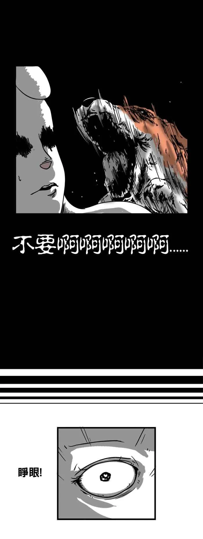 [第38话] 犬魂 第10页