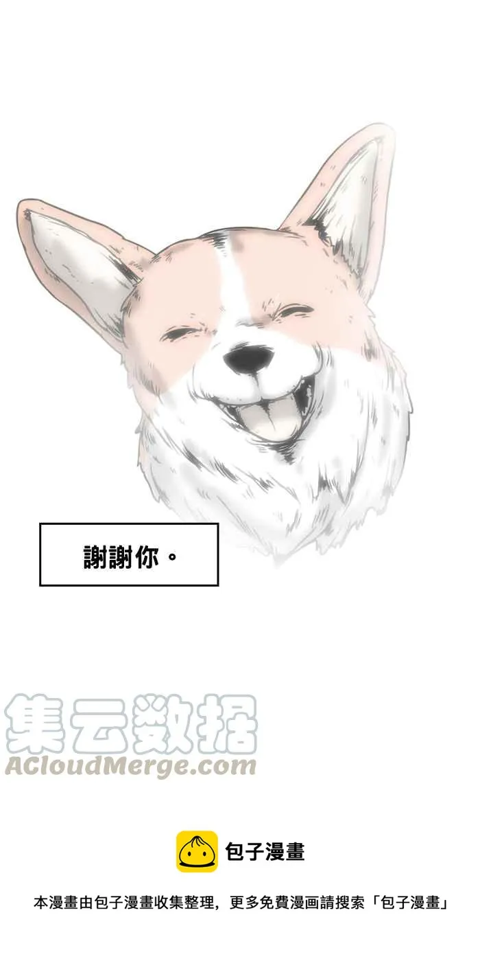 [第38话] 犬魂 第13页