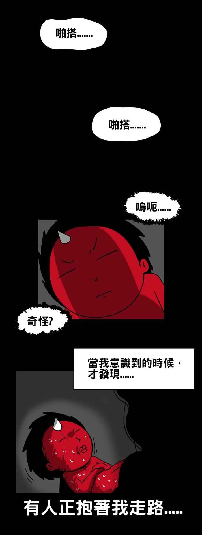 [第40话] 鬼屋 第4页