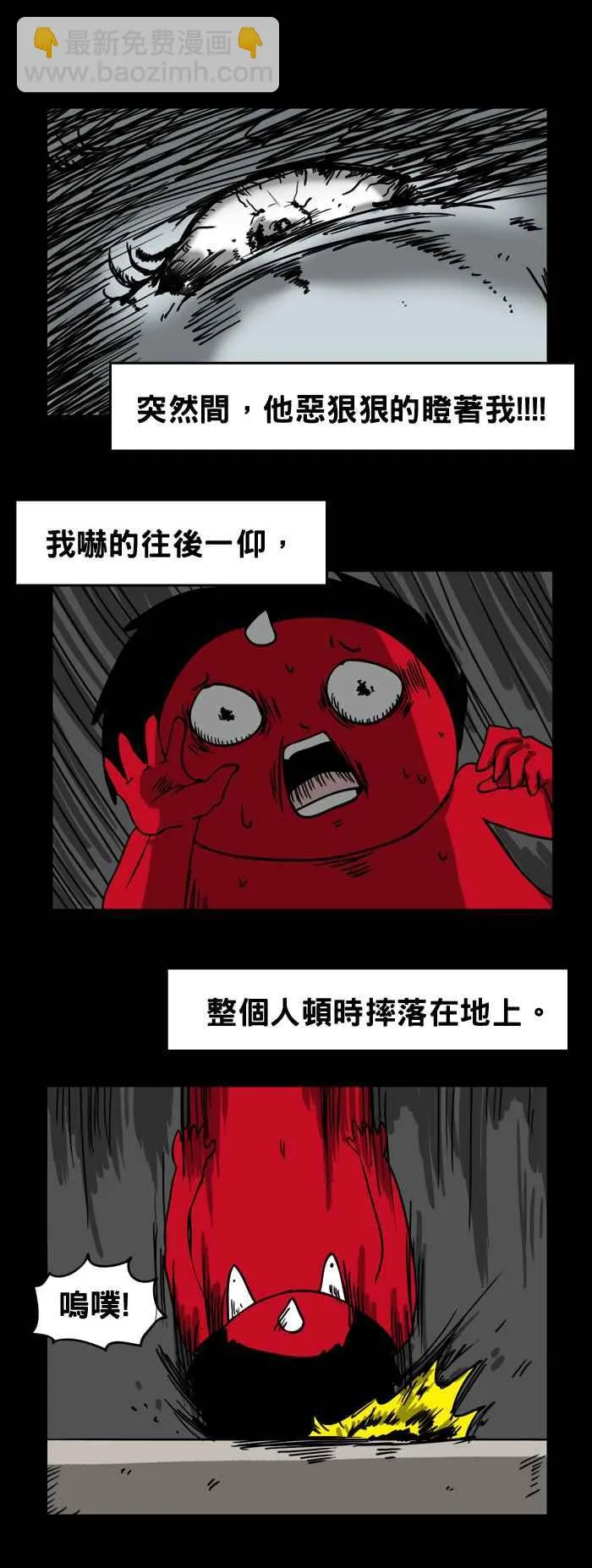 [第40话] 鬼屋 第6页