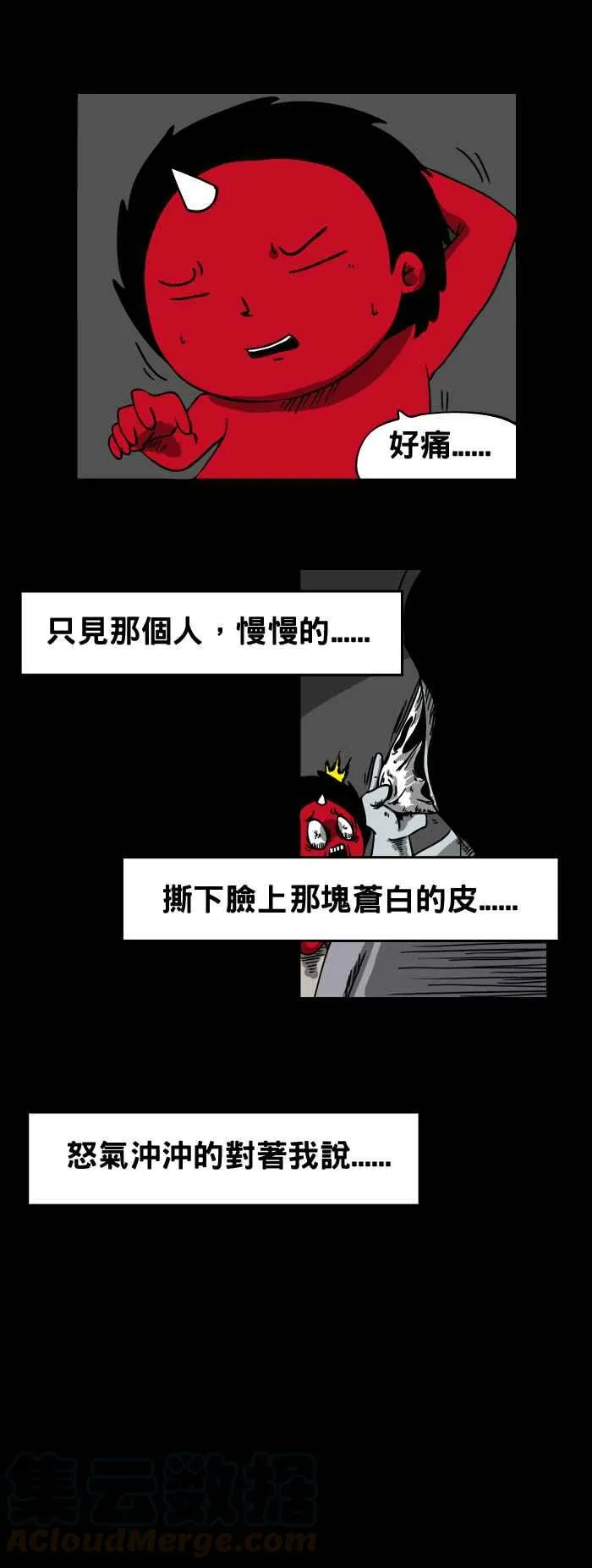 [第40话] 鬼屋 第7页