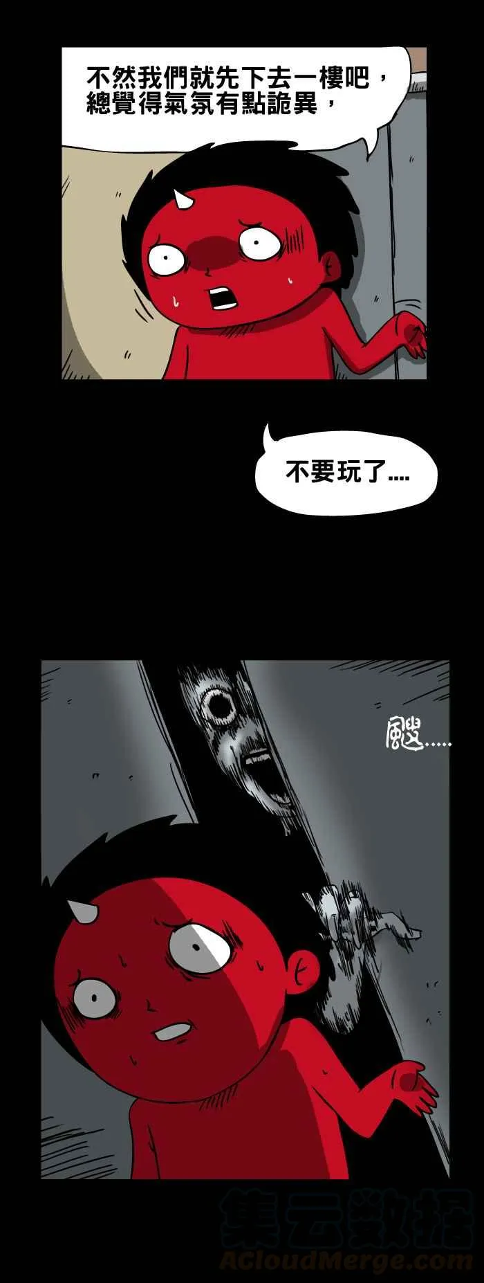 [第41话] 电梯 第7页