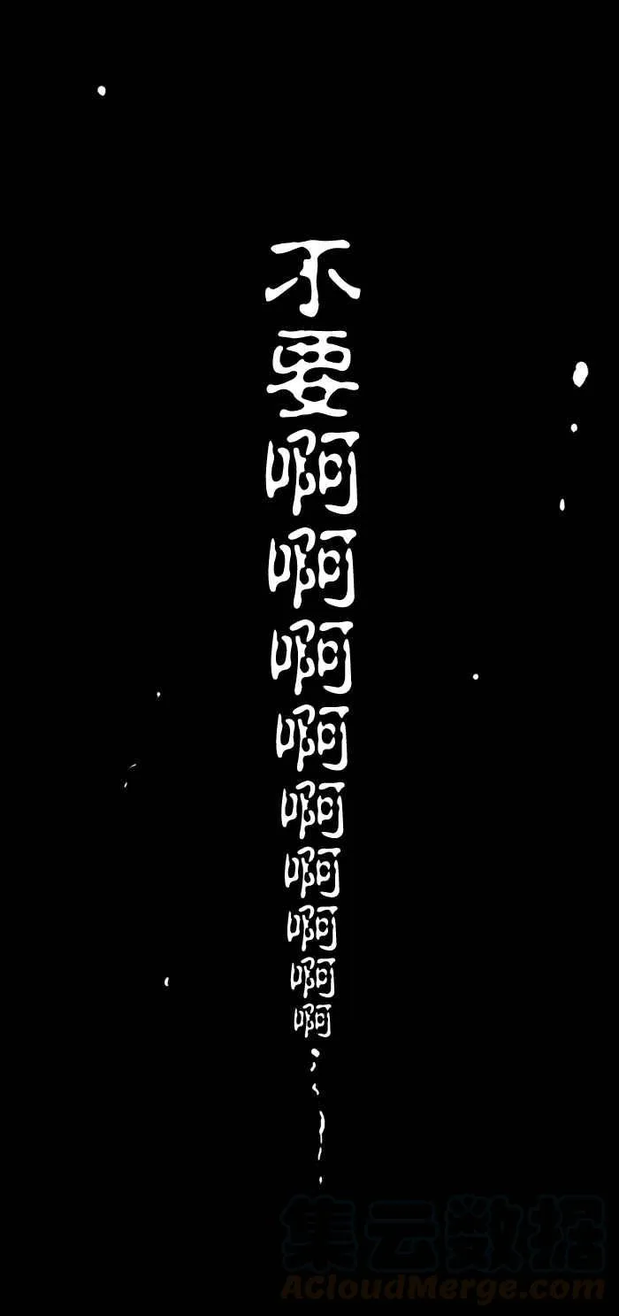 [第41话] 电梯 第9页