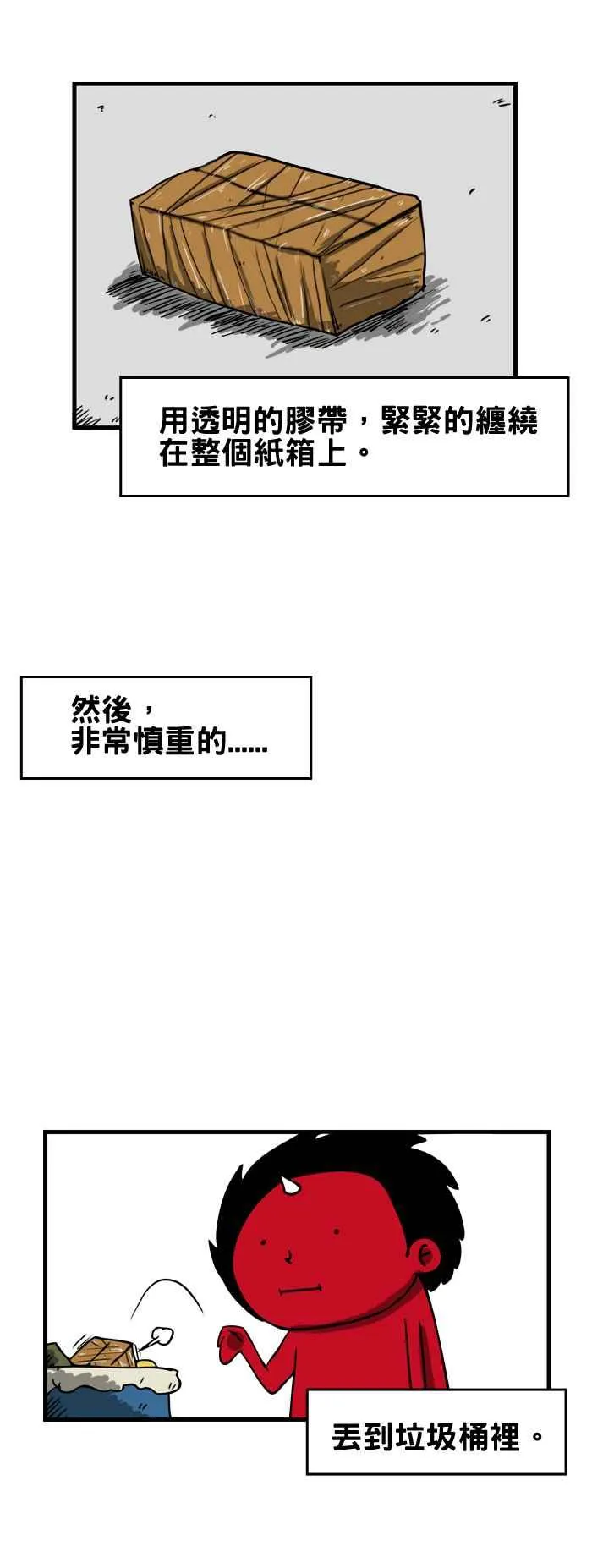[第44话] 文鸟 第4页