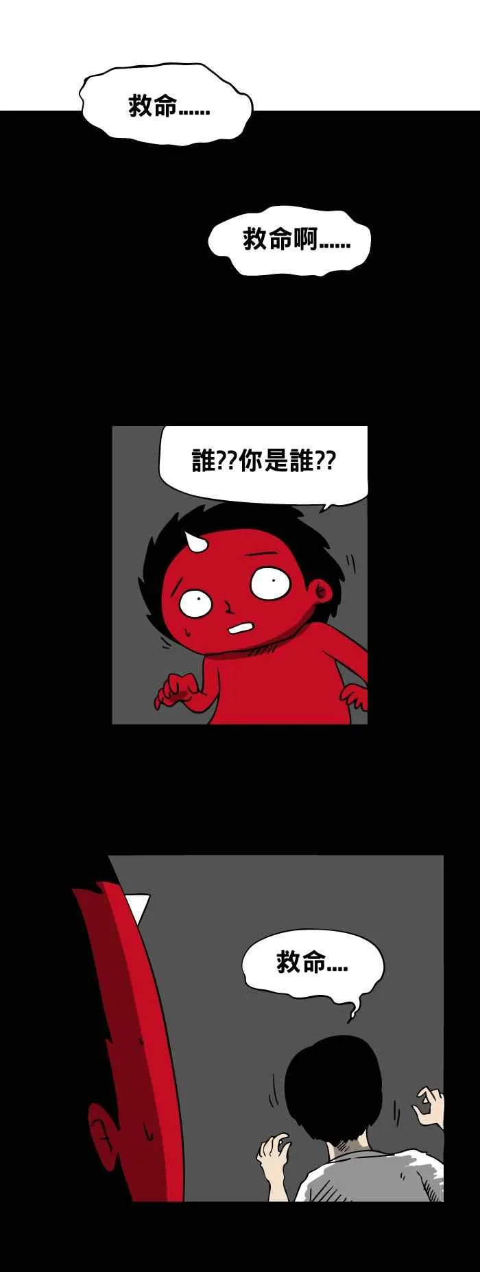 [第45话] 预知梦 第2页