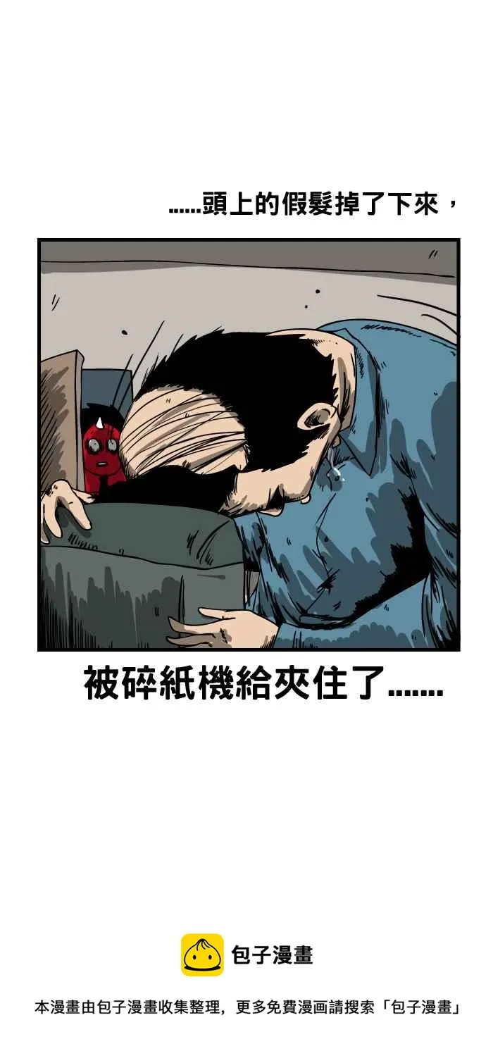 [第45话] 预知梦 第8页