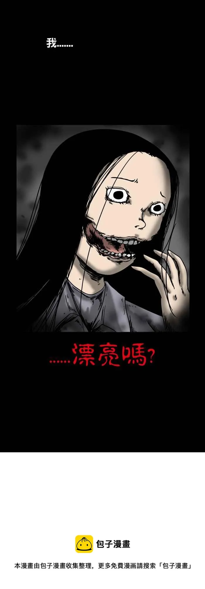[第46话] 暴露狂 第6页