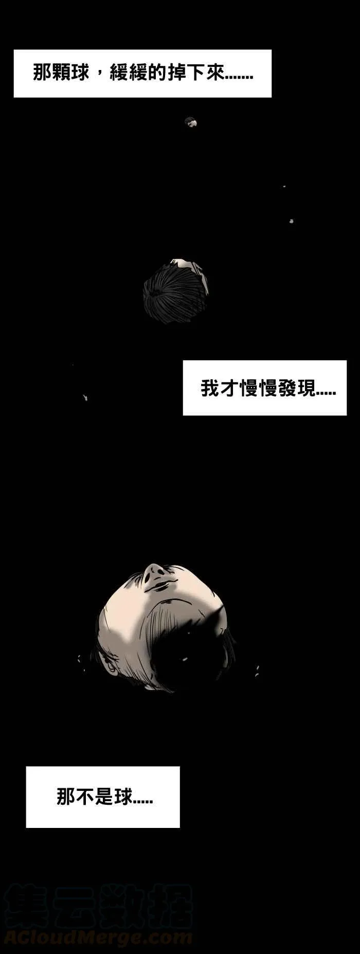 [第49话] 踢球 第5页