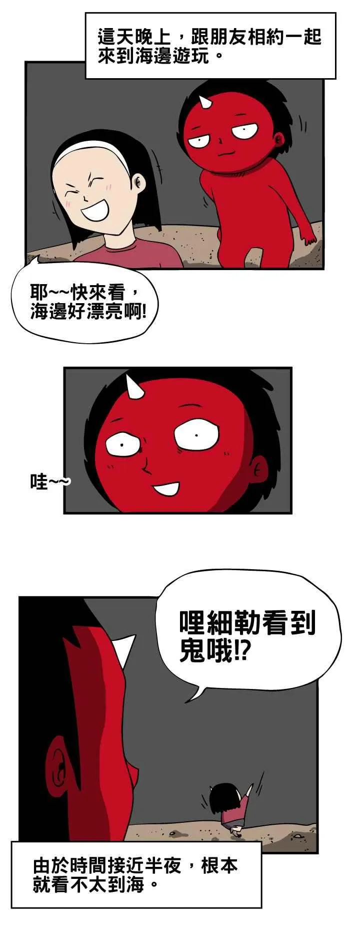 [第51话] 理由 第2页