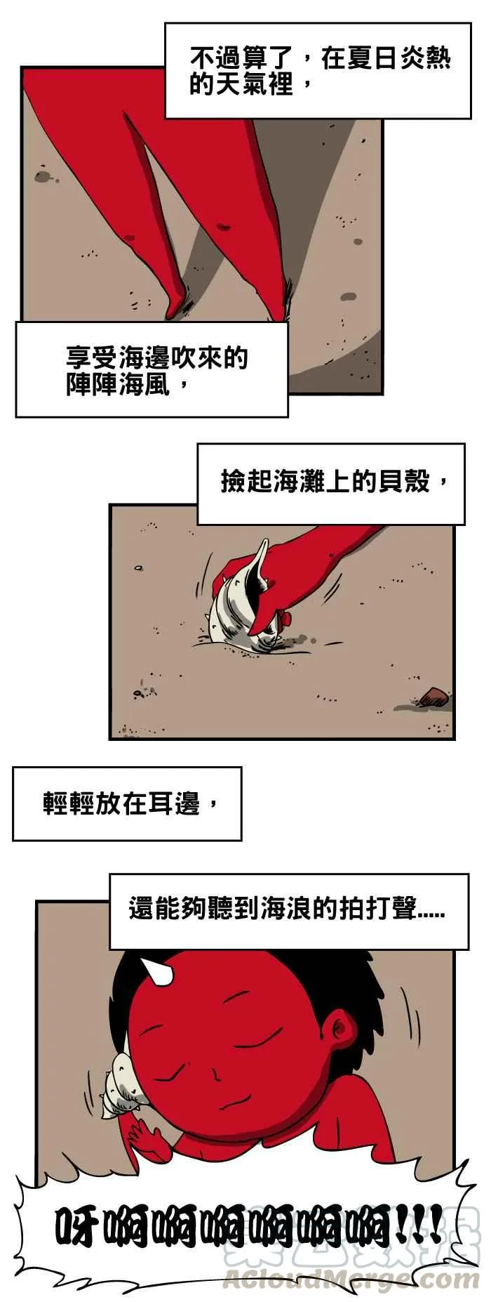 [第51话] 理由 第3页