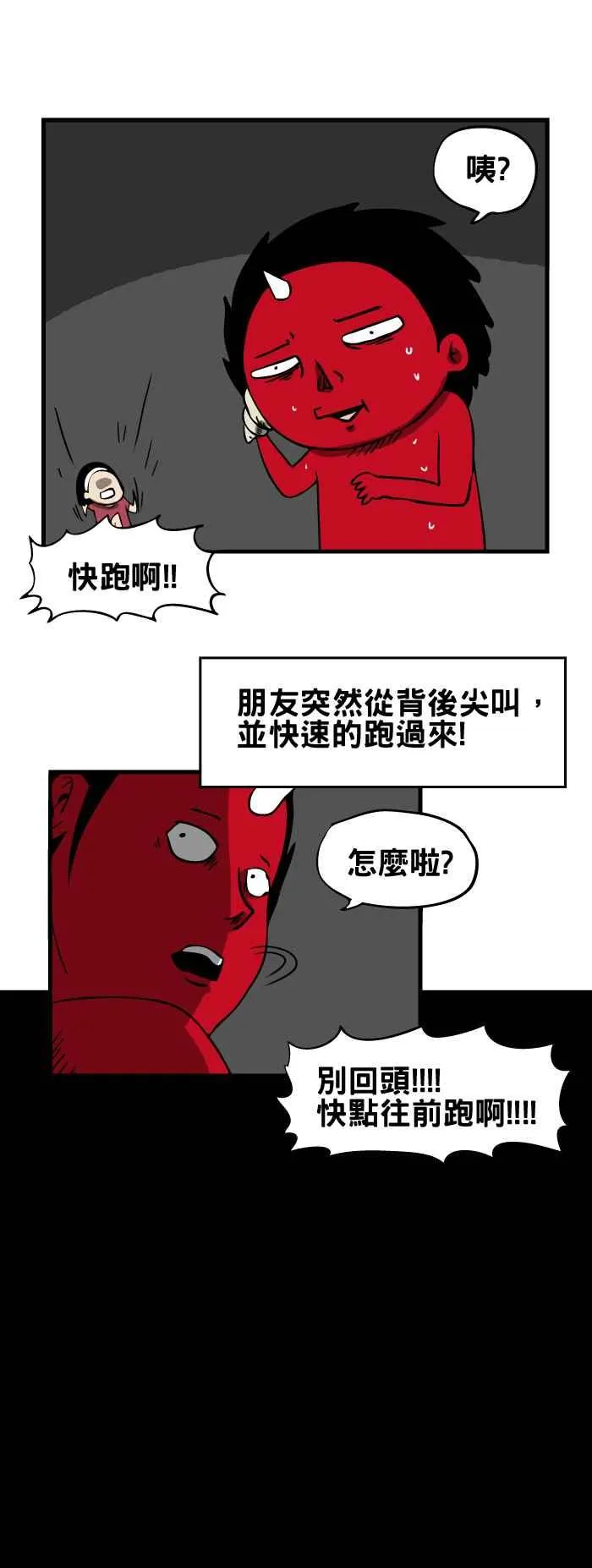 [第51话] 理由 第4页