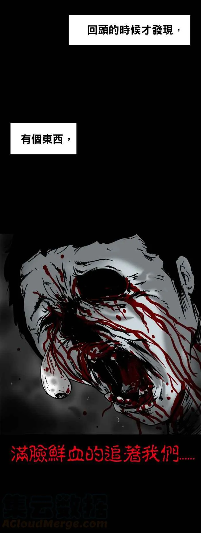 [第51话] 理由 第5页