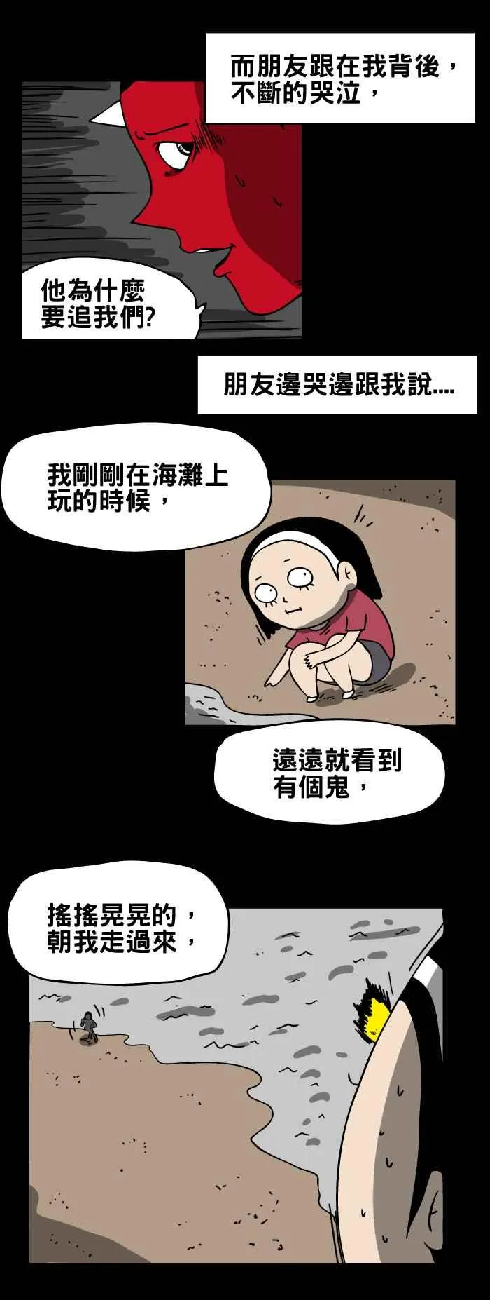 [第51话] 理由 第6页