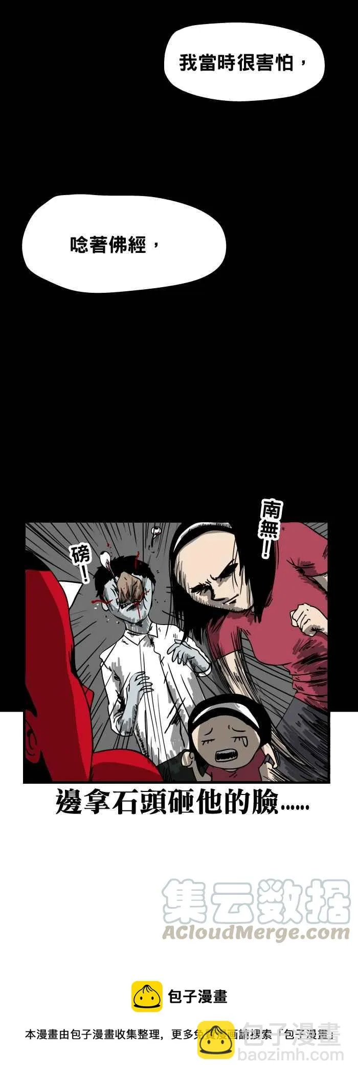 [第51话] 理由 第7页