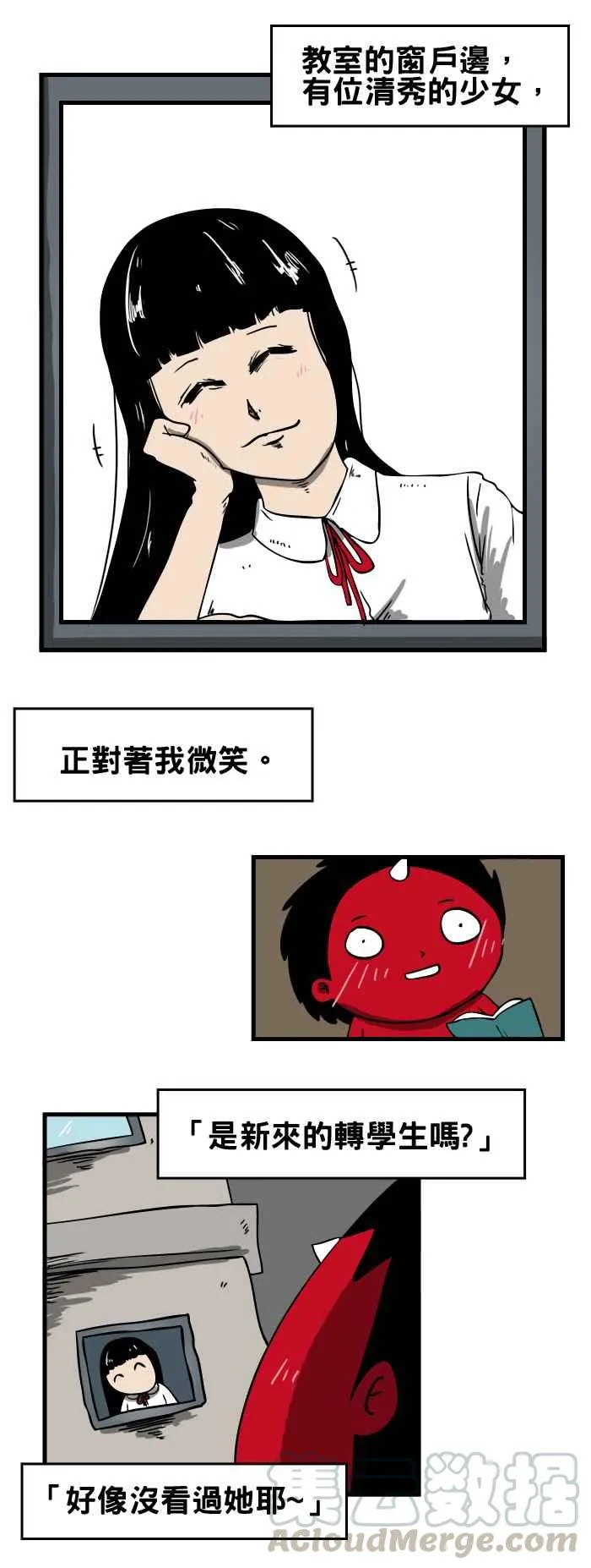 [第52话] 半身的女人 第3页