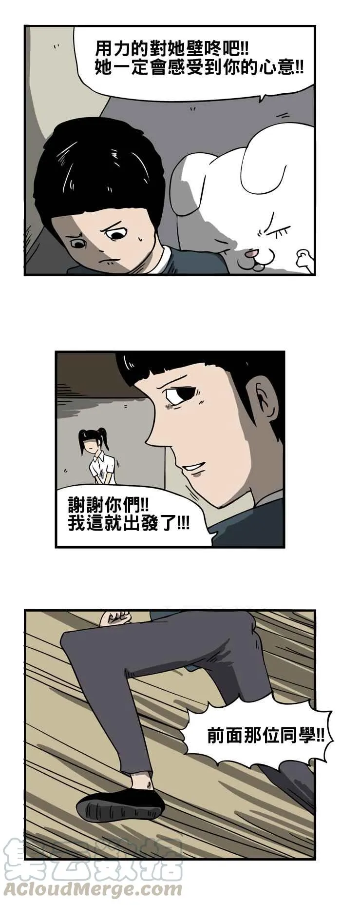 [第54话] 壁咚 第5页
