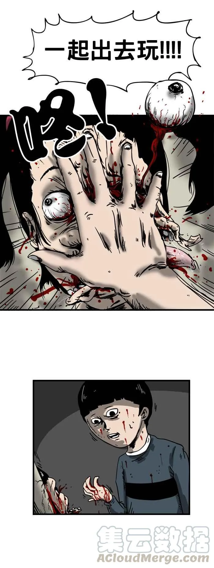 [第54话] 壁咚 第7页