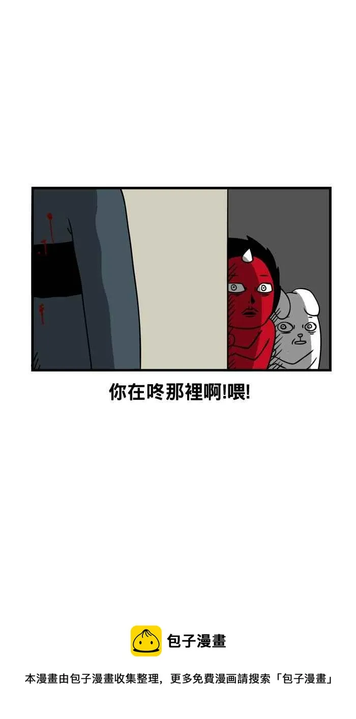 [第54话] 壁咚 第8页