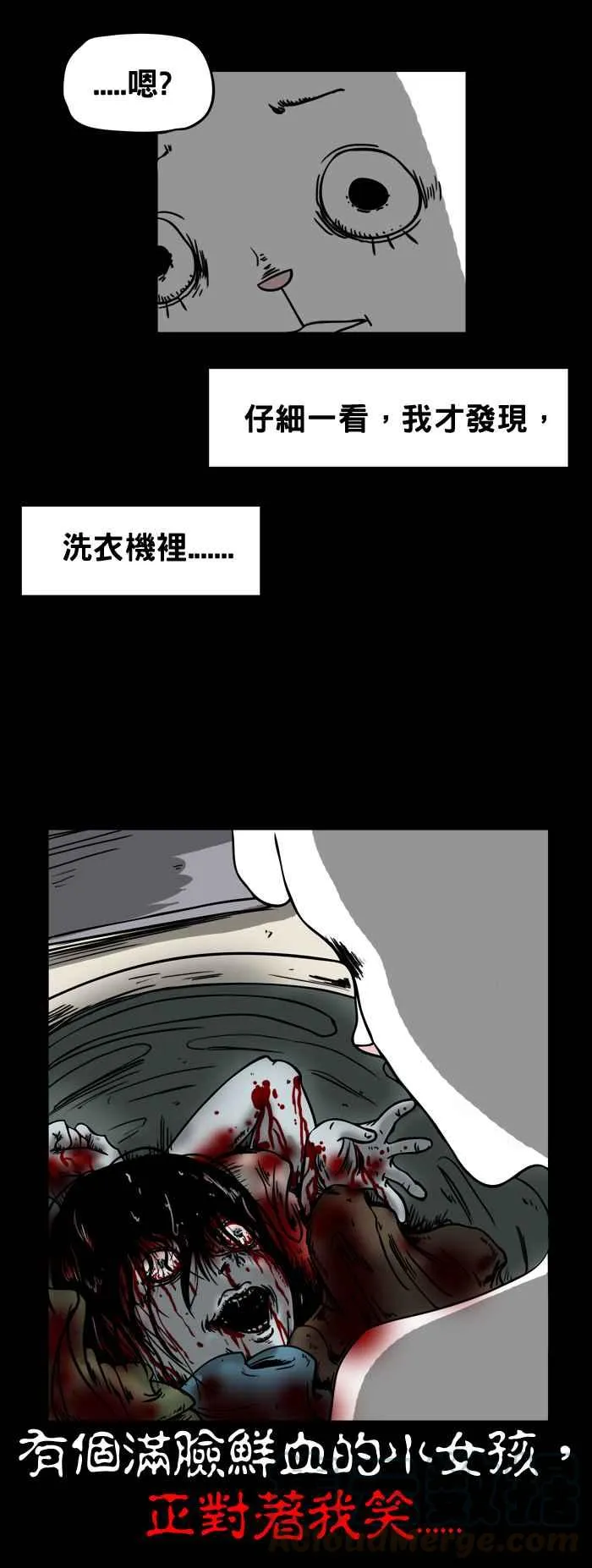 [第57话] 洗衣机 第7页