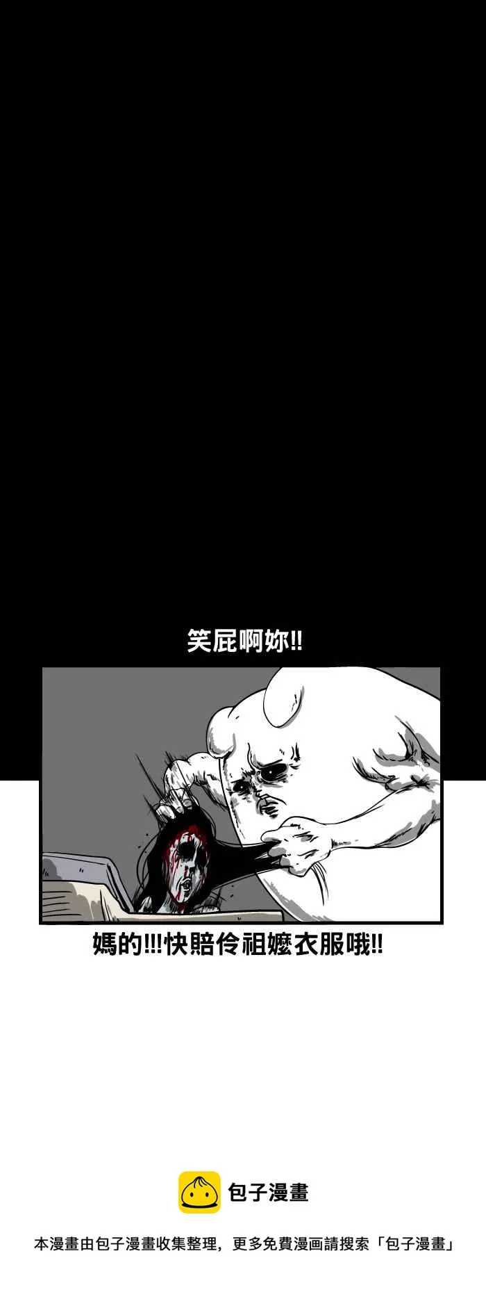 [第57话] 洗衣机 第8页