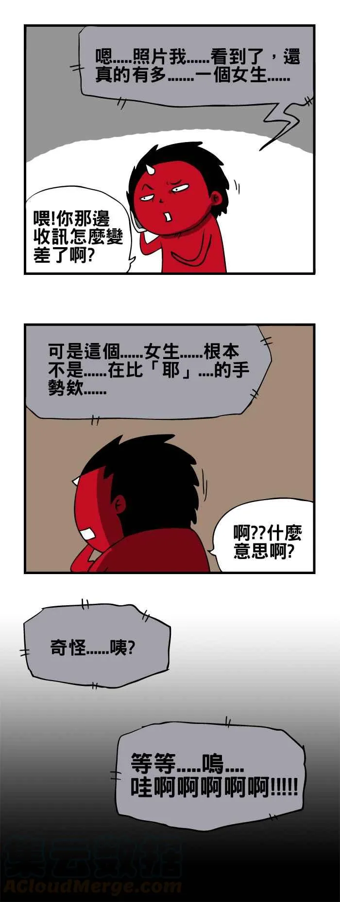 [第58话] 灵异照片 第5页