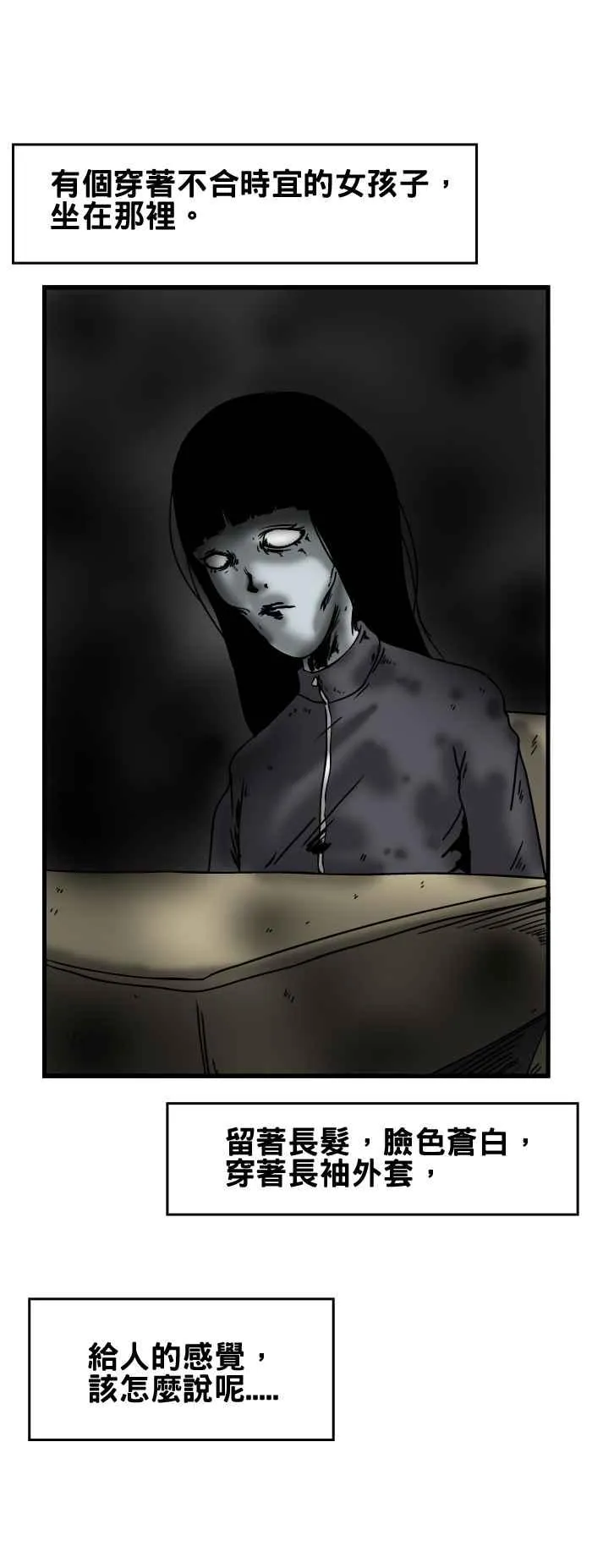 [第59话] 教室的角落 第4页