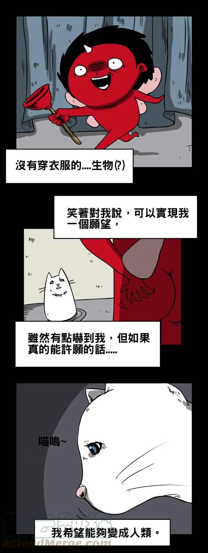 [第60话] 猫咪的愿望 第3页