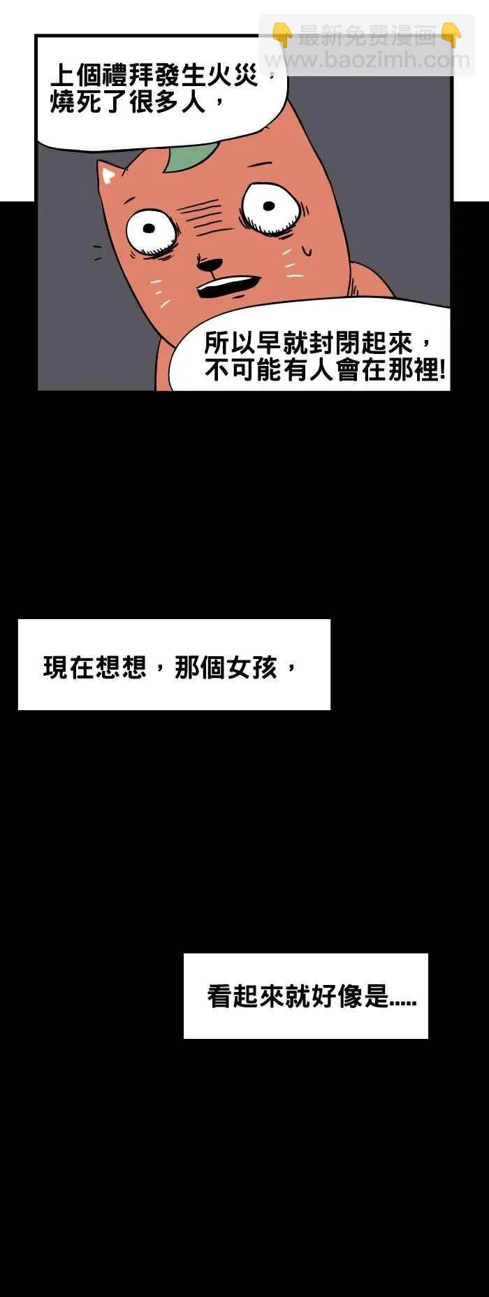 [第62话] 跳舞的女孩 第6页