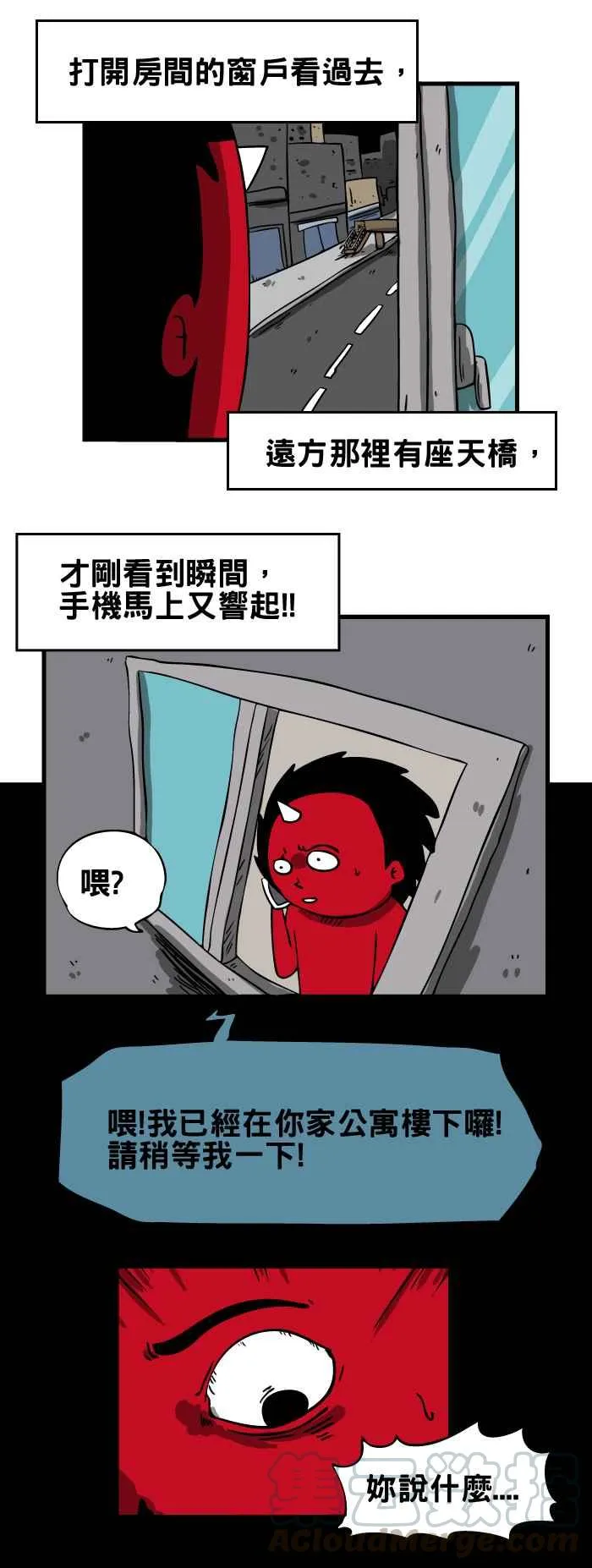[第61话] 电话 第5页