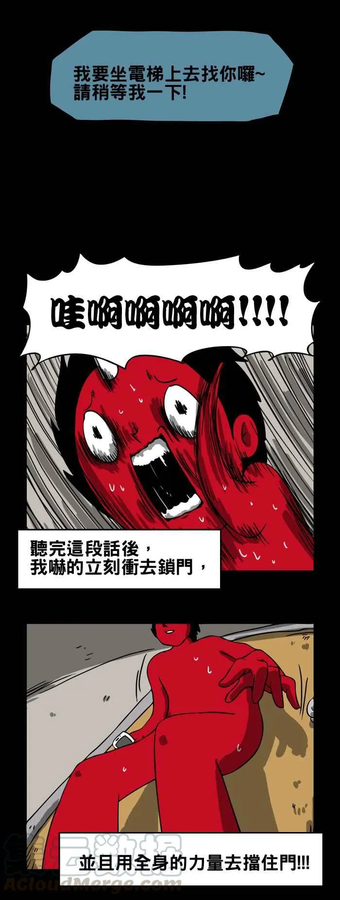 [第61话] 电话 第7页