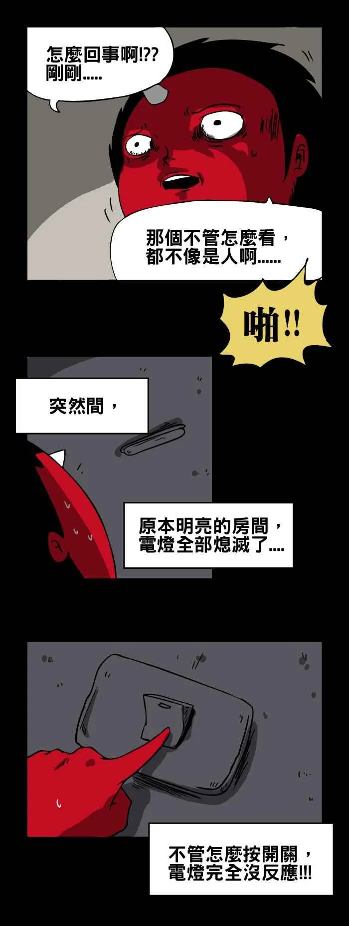 [第61话] 电话 第8页