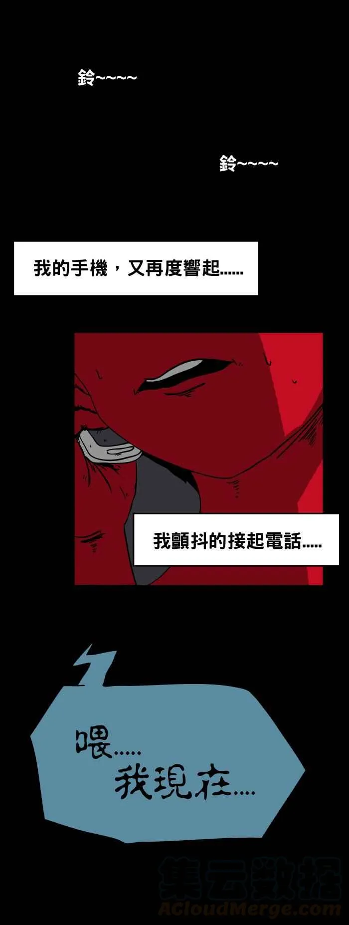[第61话] 电话 第9页