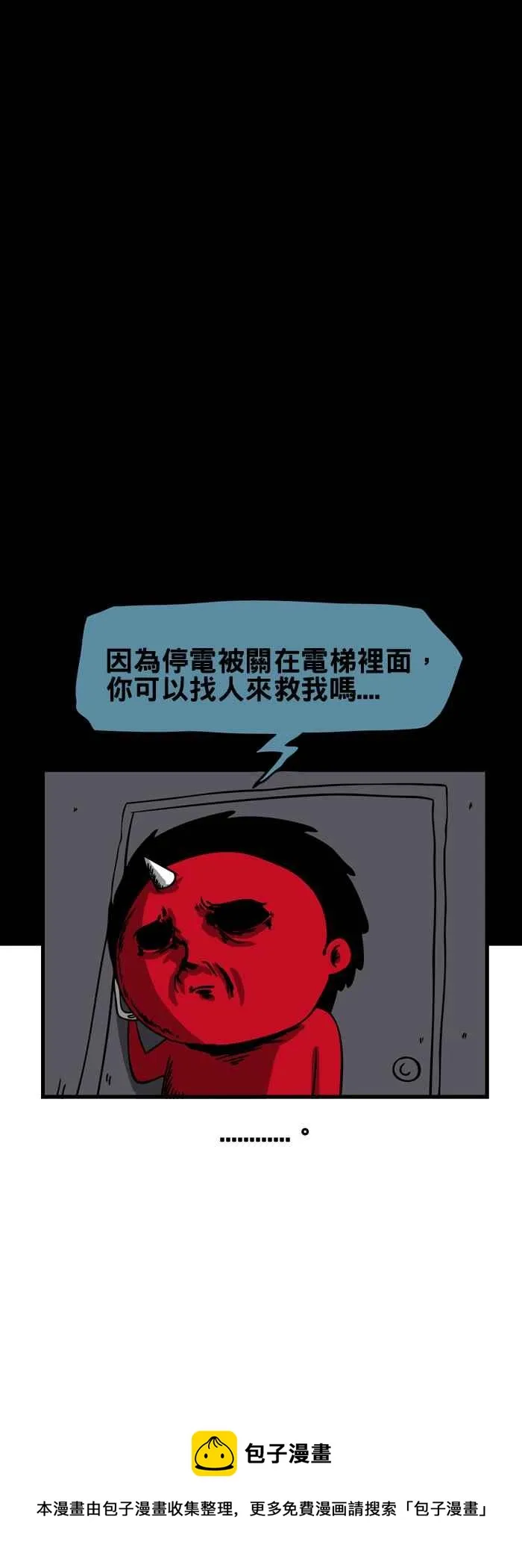 [第61话] 电话 第10页