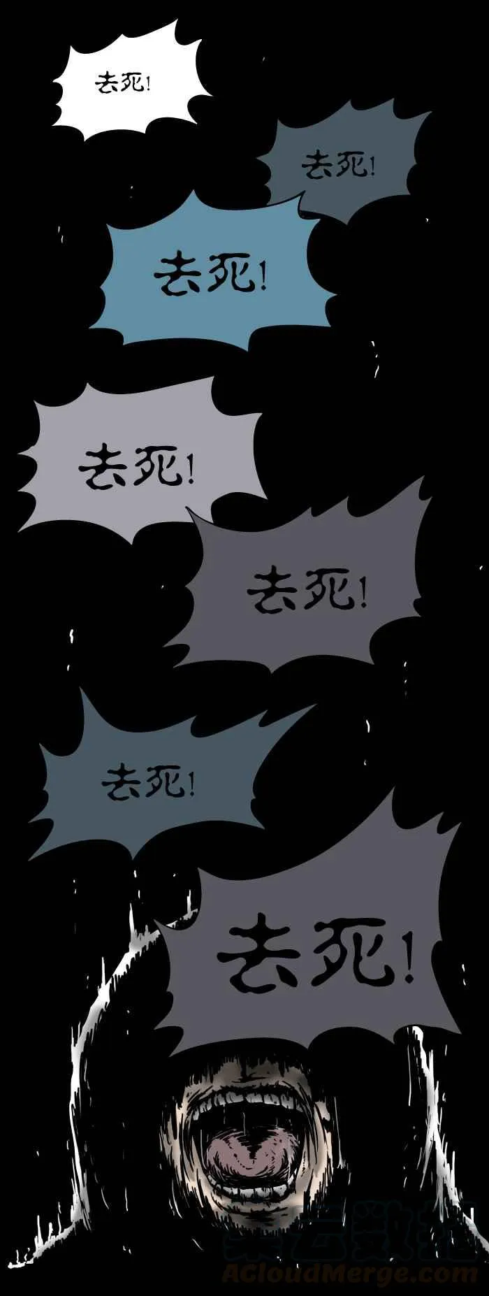 [第64话] 去死 第5页