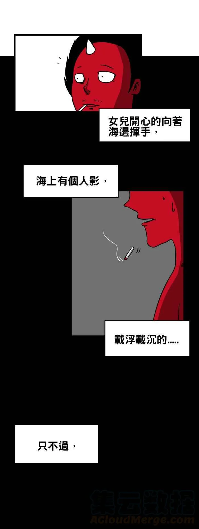 [第67话] 美人鱼 第5页