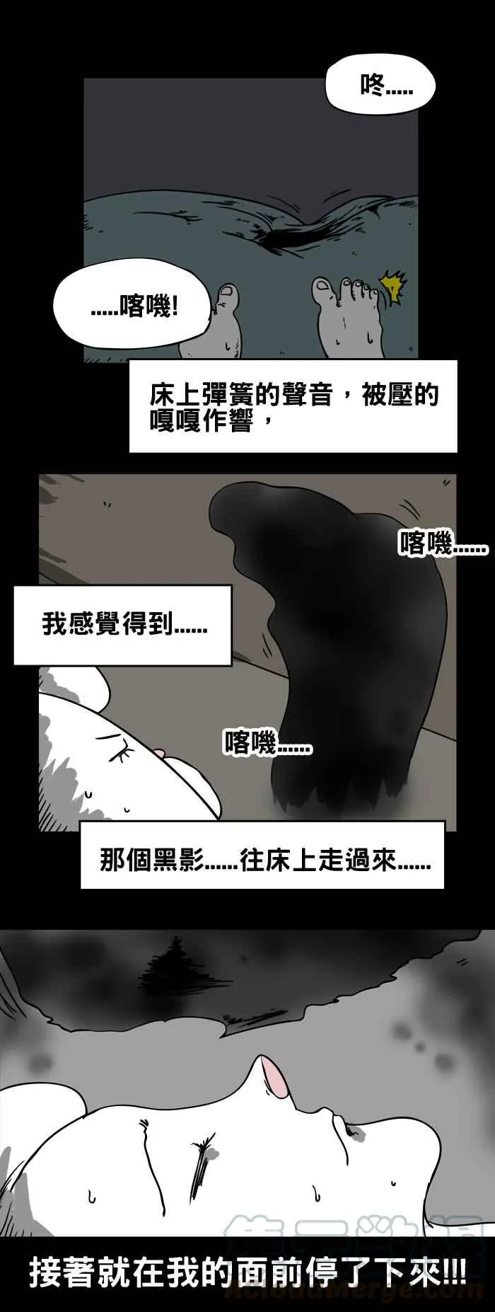[第65话] 地基主 第5页