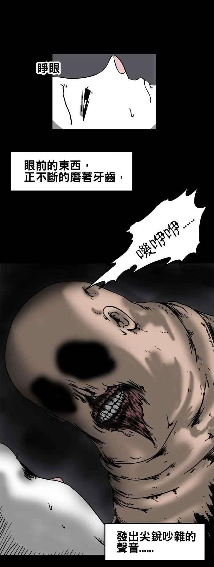 [第65话] 地基主 第6页