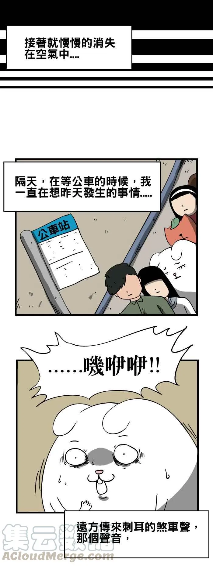 [第65话] 地基主 第7页