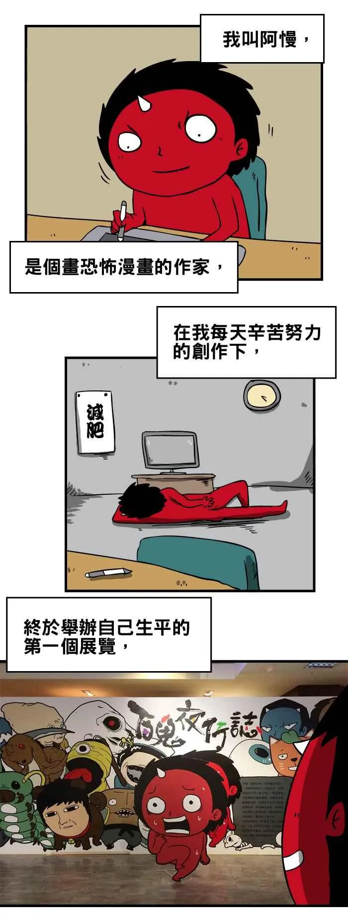 [第68话] 展览 第2页