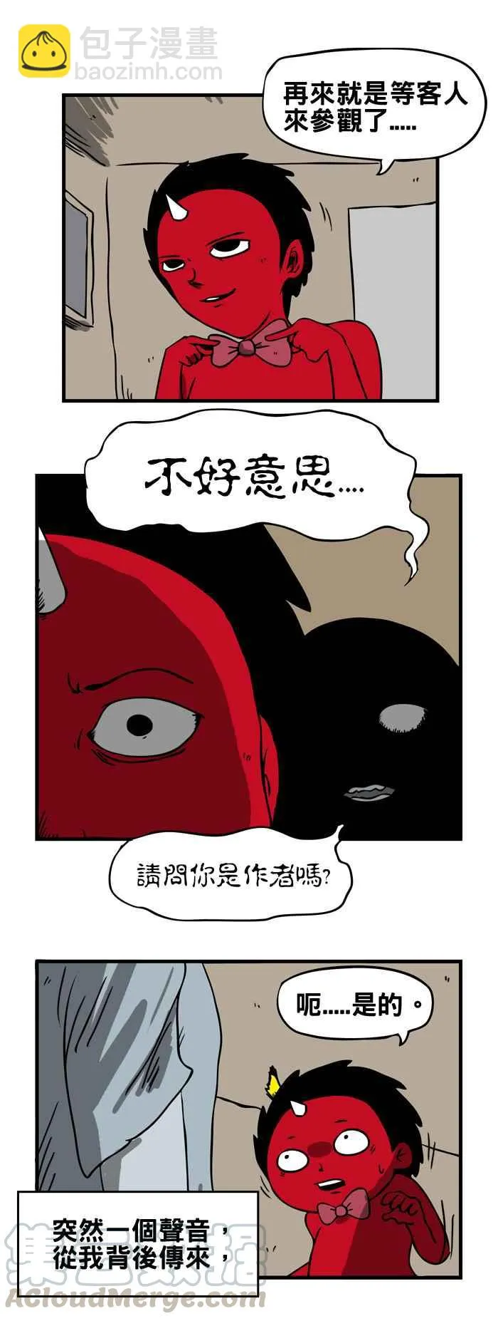[第68话] 展览 第3页