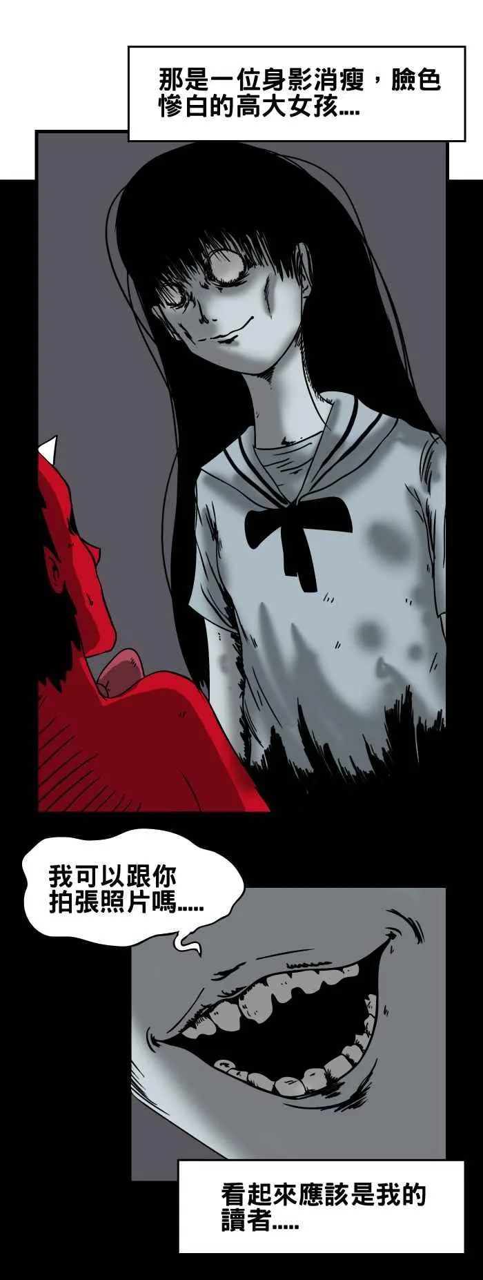 [第68话] 展览 第4页