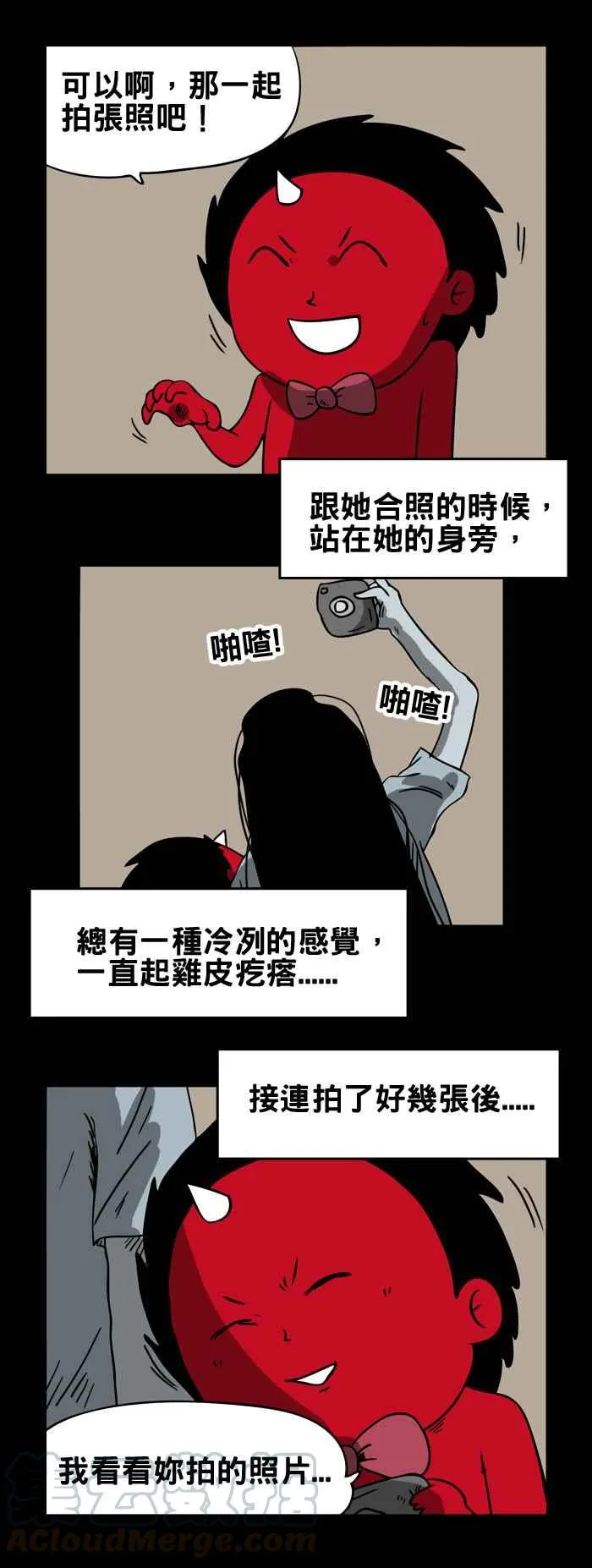 [第68话] 展览 第5页