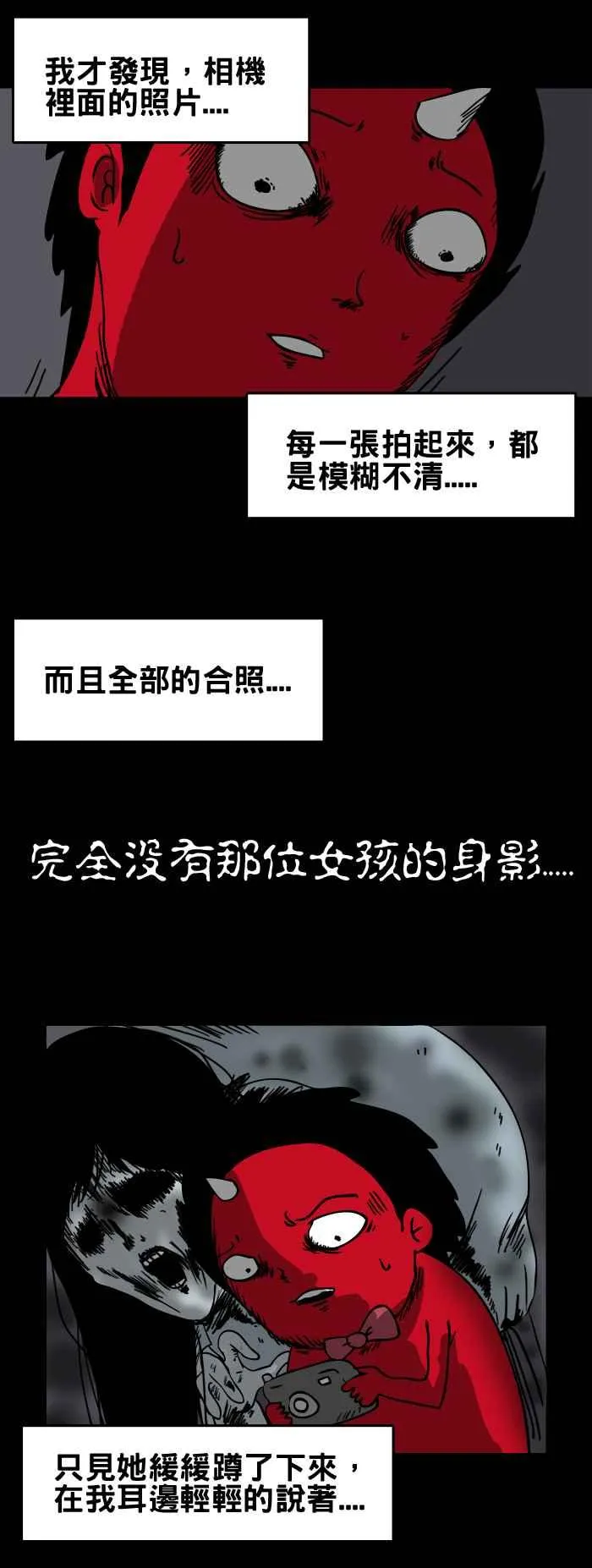 [第68话] 展览 第6页