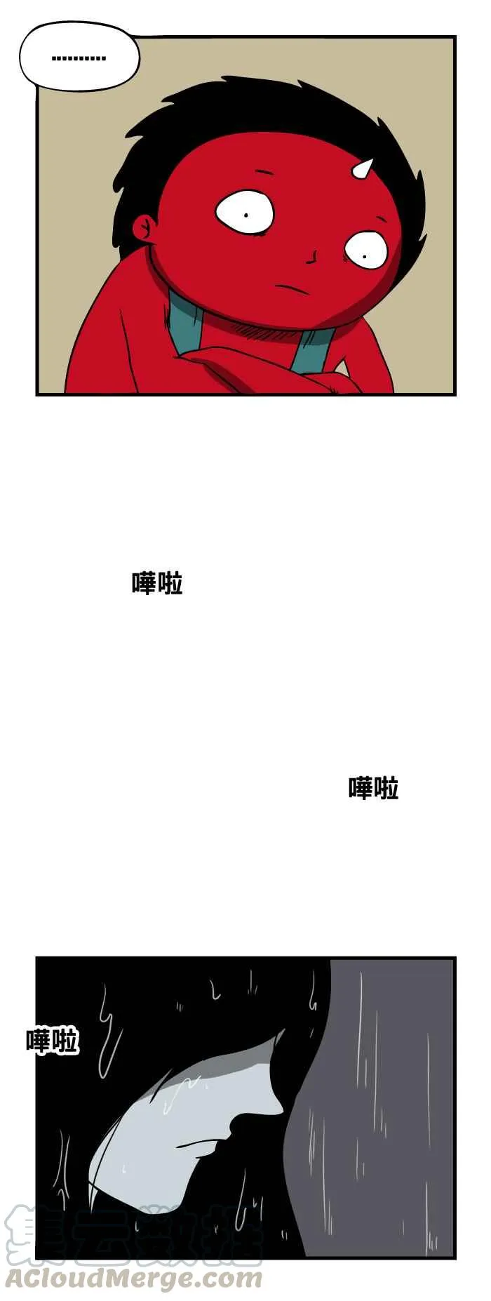 [第71话] 微笑 第5页