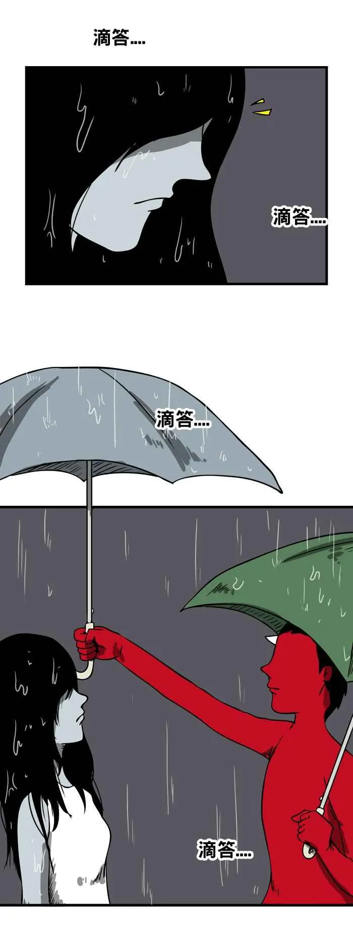 [第71话] 微笑 第6页
