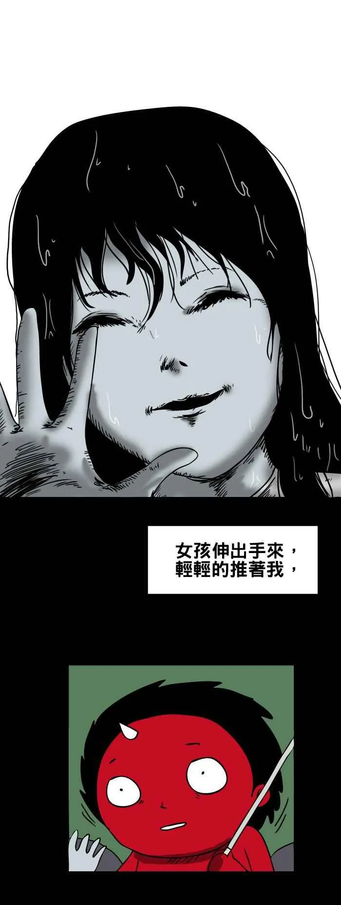 [第71话] 微笑 第8页