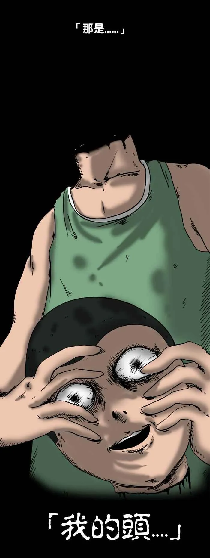 [第74话] 篮球 第6页